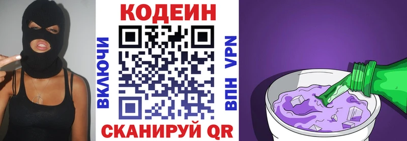 mega ссылки  Лакинск  Кодеин напиток Lean (лин) 