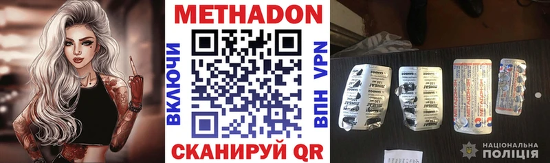 МЕТАДОН VHQ  где найти   Лакинск 