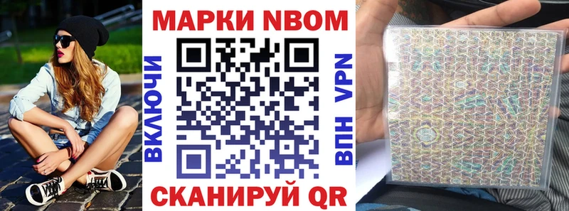 Марки NBOMe 1,8мг мега ссылка Лакинск